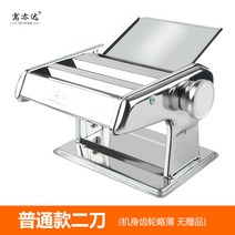 탁상형 소형 파이롤러 도우시터 베이킹 도우롤러 빵집 제면기 국수, 일반 칼 2개