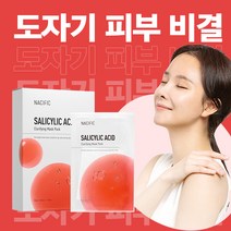 네시픽 살리실산 클래리파잉 민감성 피부 진정 마스크팩, 2개, 20개입