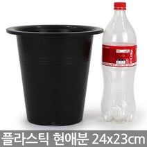 플라스틱 현애분 6~9호 - 화이트 베란다화분 화분 꽃화분 대형화분 플라스틱화분 검정화분 블랙 화이트 흰색 파란화분, 02_한성_현애분 블랙(7호), 1개