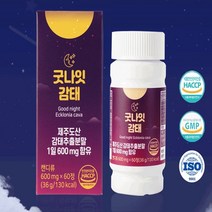 sdm 수면영양제 제주도 잠태 감태 추출물 60정 숙면 수면 불면증 꿀잠 영양제, 감태추출물60mlx120정