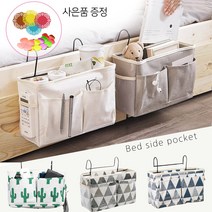 리모컨 정리함 거치대 소파 침대 포켓 걸이 바구니, 체크화이트