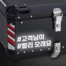 LINE CUT 오토바이 알루미늄 탑박스 배달통 문구스티커 데칼 BDT-0003, S, 골드무광/유광