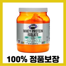 NOW Foods 스포츠 분리유청단백질 무맛 544g(1.2lbs) 칼슘 Sodium