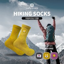 타니스 등산양말 크루 장목 논슬립 구리항균섬유 무봉제, L_(270~290), 논슬립/3_패치(스마일), 3_블루
