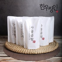 한우장인 한우 수제 사골곰탕 19+5팩 /뼈 전문가입니다, 한우장인 한우 수제 사골곰탕 19_(1월31일 출고예정
