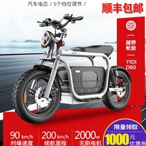 가성비 전동 자전거 전기 스쿠터 출퇴근 성인용 고사양 1인용, 48V, D60-3 750W 130km 주행 (하이엔드)