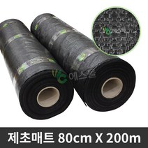 에스몰 제초매트 80cm X 200m 잡초방지 멀칭, 1개