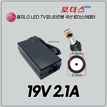LG모니터27TN600S 27TK600D 27TK600D-WH 29UM55-P 29UB55-B 34UM57-P M2432D-PZ 전용 19V 2.1A 국산어댑터(접지제품), 1개, 어댑터+3구 원파워코드1.0M