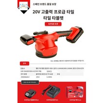 타일 진동기 부착기 공구 무선 흡착기 진동, (22종】리비 타일렛 1회 충전