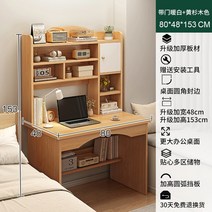 교육용책상 초등학생책상 침실 가정 책꽂이 심플 스터디 및 의자 사무실 글쓰기, 4.4