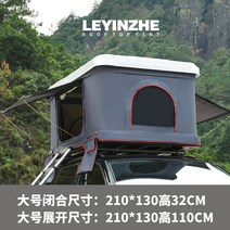 루프탑텐트 텐트 어넥스 오지 아이캠퍼 차량 스토리지웍스, 옵션10