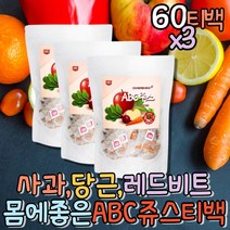 첨가물없는 ABC쥬스 여름음료 고급티 맛있는티 에이비씨쥬스 티백파는곳 비트사과당근 야채수 하루야채 건강한차 프리미엄티 몸이따뜻해는차 임산부차 고소한차 건강음료 마시는티