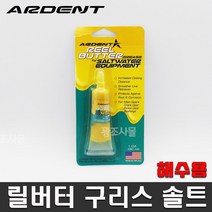릴 버터 구리스 솔트 (2922), 구리스 솔트_2922