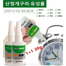 1+1/2+2 산청개구리 유성풀 내고온 금속 풀 초강력 에폭시접착제 금속 접착제 20g 세라믹/유리/플라스틱/고무/금속/목재/옥석/가죽/공예품, 2개 만능본드