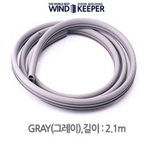 아파트 현관문 고무패킹 그레이 6.3M (2.1m x3개 현관문 1대분 ) 문틈바람막이 문풍지 외풍 방풍 차단, 블랙(2.1 x 3개) 1세트