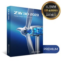 ZW3D Premium 2023 기업용/ 영구사용/ 인벤터 솔리드웍스 UG NX 대체캐드