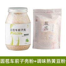 몸에좋은영양소 장청소 배변 차전자피분말 변비예방 안전한먹거리 효소 숙변제거 건강한 변비유산균 건강기능제품, 150g, 차 전자가루+콩가루 간을 맞춰서 익히다