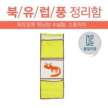 d굿템nI1366-lDe위드모르 스토리지 장난감정리함 벽걸이 토끼_c3N2735f