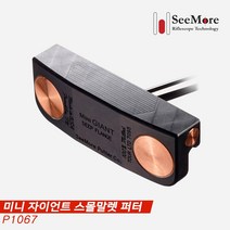 [오리엔트골프정품]2020 시모어 미니자이언트 스몰말렛 퍼터[P1067], 퍼터, 34, 색상:34|사이즈:퍼터