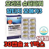 오리진 슈퍼파워 알티지 오메가3 비타민D 혈행건강 개선 혈행 혈중중성지질 건조한눈 피부 시력 인지력 소아발달 산화 혈류개선 안구건조 효능 가격 비교