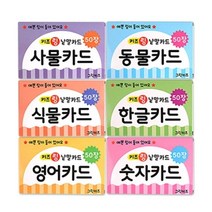 마미북 키즈링 낱말카드 6종중 택1 한글 숫자 영어 동물 사물 식물, 키즈링낱말카드/사물카드