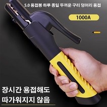 500A 전기용접플라이어 공업급 넘어지지 않도록 하다 공업급 금속 가공 무겁다, 네덜란드 500A 순동 전기용접 집게