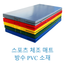 착지매트 구르기매트 학교체육 충격 흡수 체육관 매트리스, 접이식 1.2mx0.6mx10cm, 1개