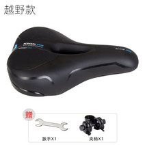 메리다 Jetant 범용 자전거 쿠션 슈퍼 소프트 쿠션 산악 자전거 안장 두꺼운 시트 댐핑 시트, 색깔3