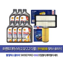 쉘힐릭스 SHELL HELIX ULTRA ECT 5W-30 1L 합성엔진오일 [한국쉘정품]쏘렌토더마스터 디젤 쉘힐릭스 울트라(7L)엔진오일96-2659, 5w30