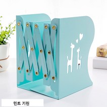다이소북엔드 이케아북엔드, 민트기린