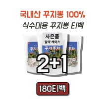 카페인없는차 물대용차 물대신 마시는 차 꾸지뽕차 꾸지뽕잎차 티 쿠찌뽕 구찌뽕 꾸찌뽕 티백, 60g, 3개
