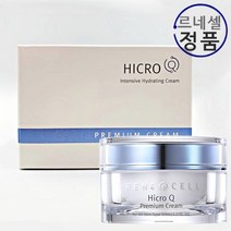 르네셀 하이크로 큐 크림 50ml 끈적임 없는 고 수분 크림
