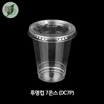 모든포장 투명컵(Da-7온스) 1박스(1000개) 소스컵 소스용기 시음컵 미니컵 샘플컵 소스포장컵 소스포장용기 투명컵 테이크아웃컵, (Da-7온스), 1000개