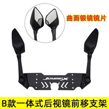 SYM 조이맥스 JOYMAX300 백미러 사이드 미러 교체 부품, B