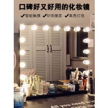 탁상 거울 화장대 스탠드 이케아 LED 원형 인테리어 엔틱용 조명 접이식 간접 책상 왕홍 화거울 탁상 LED등 거울 화거울 전구 라지 가정용 소녀숙소 보광거울 탁상, 27 기타 사이즈 주문 제작 고객 상담