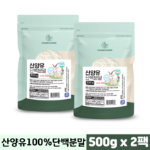 네델란드 산양유 100% 단백질 분말 프로틴 파우더 HACCP 식약처인증 산양유단백분말, 산양유단백분말 300g, 2팩