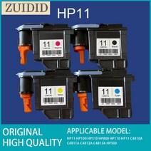 HP11 프린터 헤드 HP100 HP510 HP800 HP110 C4810A C4811A C4812A C4813A HP500 부품, [03] C4812A Magenta, 03 C4812A Magenta
