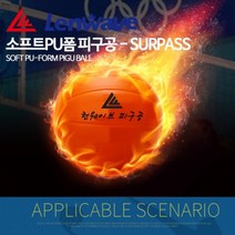 말랑말랑 소프트PU폼 피구공 스펀지공 배구공 어린이용 부드러운 공 축구공, 서패스피구공_3호