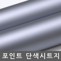 주택현관문 시트지 옥외광고용 무광 메탈실버 R304, 상세페이지 참조