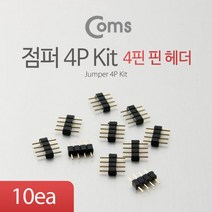 Coms 점퍼 점퍼선 4P Kit (10ea) COMS 점퍼선 PC용품 점퍼핀페더 점퍼헤더 4핀헤더 컴스 컴퓨터용품 전원케이블, 1