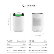 가정용 샤오미 원룸 실내 제습기 침실 옷장 습기제거, 화이트 Q1 (제습기능 만)