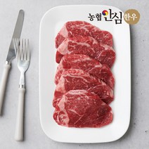 [농협안심한우] 국내산 1등급 한우 소 안심 구이용 400g 가정용 캠핑용 소고기, 1개