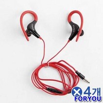 ForU553 귀걸이형 스포츠 이어폰 색상랜덤 음질좋은 4개 음악감상용이어폰