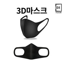 804스토어 빨아쓰는 3d 입체 연예인 블랙 마스크