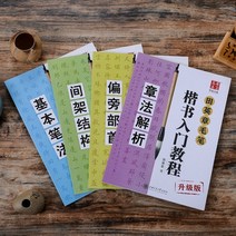 한자 한문 불경 사경 반야심경 금강경 법화경 불교용품 캘리그라피 연습 tian pen, 네 권의 책