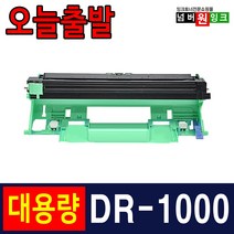 브라더 TN-1000 HL-1110 HL-1210W DCP-1610W DCP-1510 MFC-1810 MFC-1910W 재생토너, 1개, DR-1000 [재생드럼]