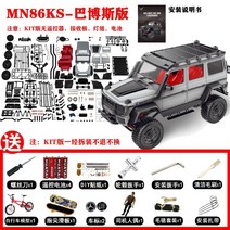 무선 RC카 몬스터트럭 사륜 아록스 RC카 무선조종 오프로드 디펜더 SUV 모션인식 rc카 대형, 배터리 4개(배터리 수명 200분), E