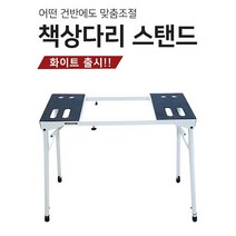 책상다리스탠드 거미다리접이형 키보드건반 전자피아노신디사이저 버스커, 블랙