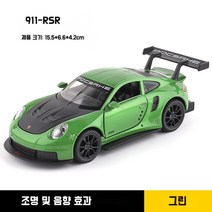 포르쉐 911 다이캐스트 모형 피규어 장난감 스포츠카, 랠리카, 초록