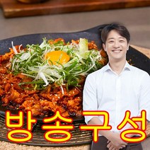 [방송구성] 알렉스 숯불뒹군고기 10팩(간장맛5팩+고추장맛5팩)